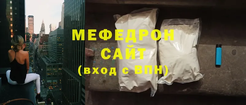 Мефедрон mephedrone  Рассказово 