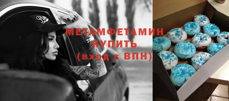 МЕТАМФЕТАМИН витя Рассказово